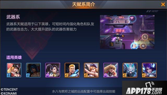 抱歉有天赋可以为所欲为 魂斗罗归来新版本爆料