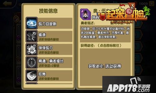 一起来冒险玩法