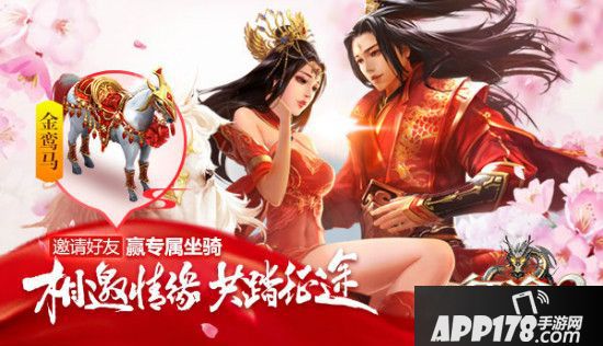 《征途2手游》盛世情缘浪漫上线 百对新人共入婚姻殿堂