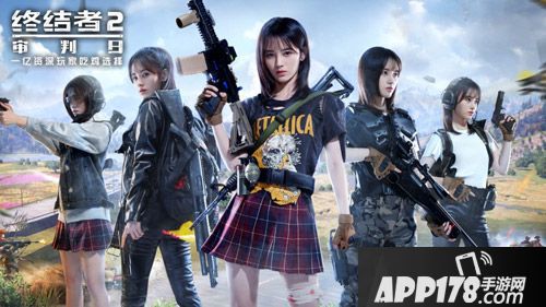 终结者2手游mv预告