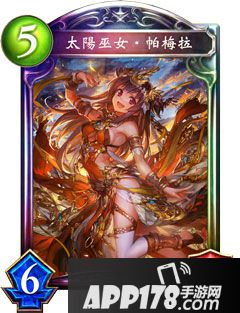 影之诗太阳巫女帕梅拉属性图鉴 太阳巫女帕梅拉卡牌资料