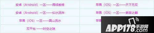 梦幻西游手游七彩夏日寻宝不停 5月23日维护公告