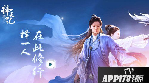 五一礼包下架 择天记手游5月4日停机更新公告