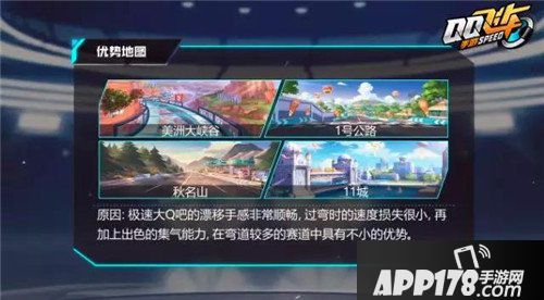 QQ飞车手游极速大Q吧即将来袭 弯道王子登场