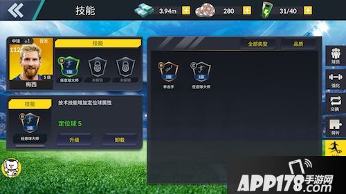 荣耀十一人测试