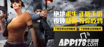 绝地求生刺激战场模拟器4