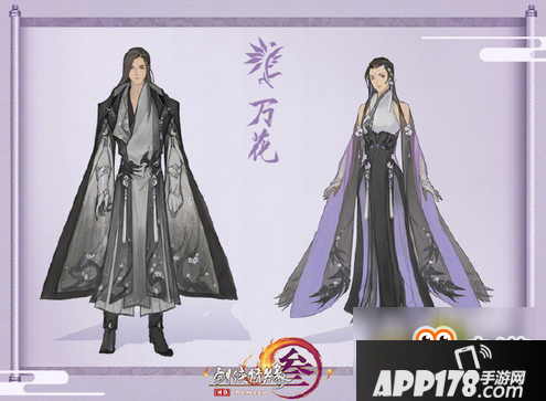 《剑网3》长风破晓版本未烬校服外观预览