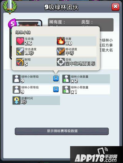 皇室战争绿林团伙介绍 5月新卡绿林团伙解析