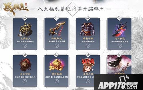 战国志全平台公测