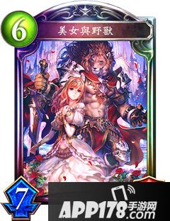 影之诗美女与野兽属性图鉴 美女与野兽卡牌资料