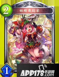 影之诗舞动的妖精属性图鉴 舞动的妖精卡牌资料
