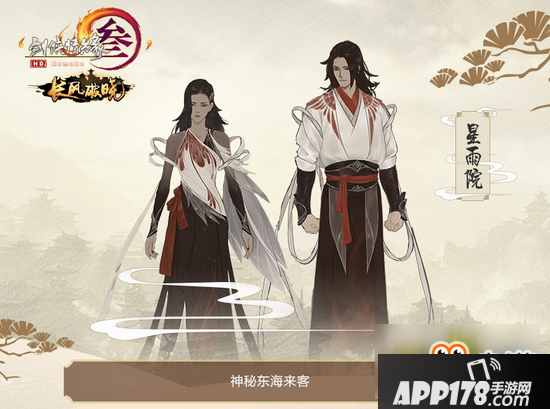 《剑网3》辉天堑副本攻略