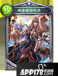 影之诗炼金术的代价属性图鉴 炼金术的代价卡牌资料