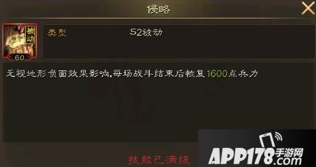 论地利的重要性！《布武天下》S2赛季介绍