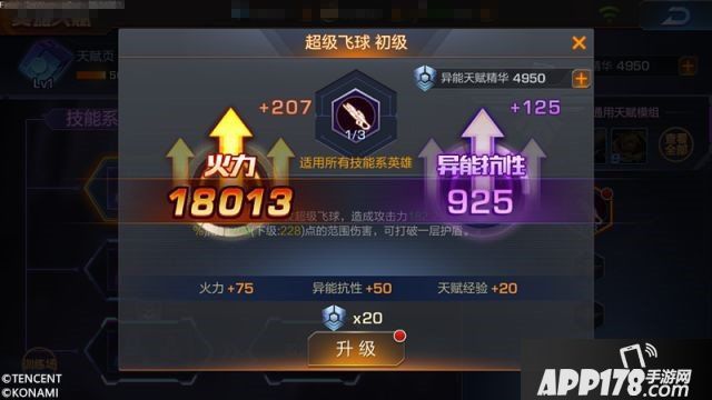 抱歉有天赋可以为所欲为 魂斗罗归来新版本爆料