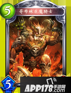 影之诗哥布林巨魔骑士属性图鉴 哥布林巨魔骑士卡牌资料