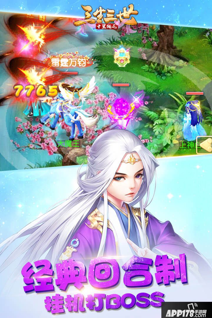 三生三世十里桃花手游新手攻略大全 新手怎么玩