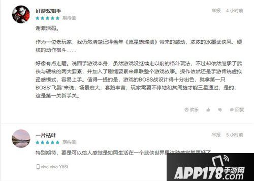 首测7天虐玩家62634次! 流星蝴蝶剑手游太难了