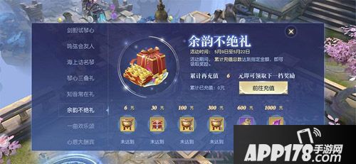 镇魔曲手游瑶琴殊音活动