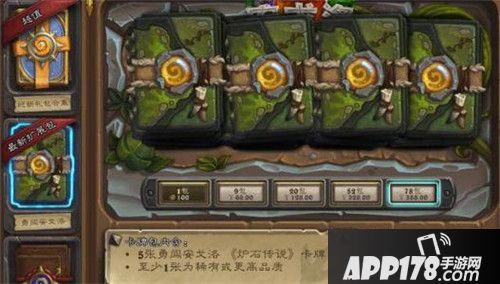 游必有方影之诗炉石传说