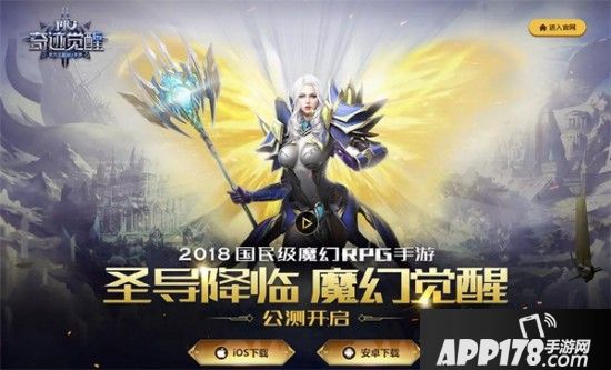 《奇迹MU：觉醒》火爆公测 幻影寺院打响跨服大战