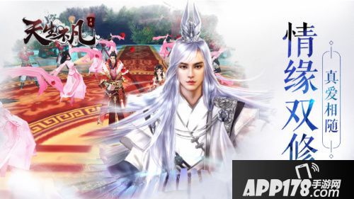 《离人愁》正版授权手游《天生不凡》今日首发