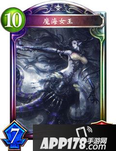 影之诗魔海女王属性图鉴 魔海女王卡牌资料