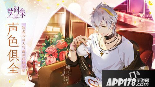 这么穿衣撩到爆 《梦间集天鹅座》男神穿搭指南