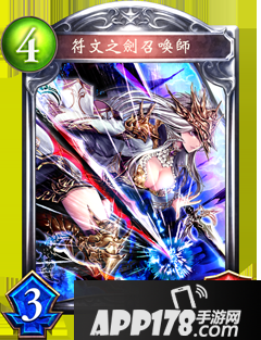 影之诗符文剑召唤师属性图鉴 符文剑召唤师卡牌资料
