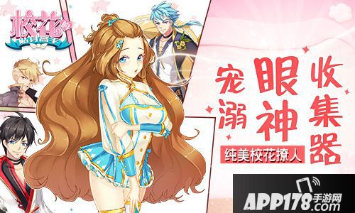 校花的贴身高手