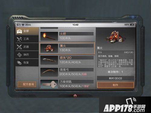 明日之后篝火怎么样 明日之后篝火制作配方