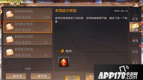 “阅尽山海 归来为家”开启居家玩法时代