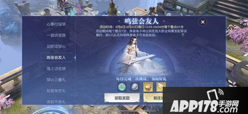 镇魔曲手游瑶琴殊音活动