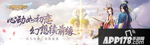 自由幻想手游采访