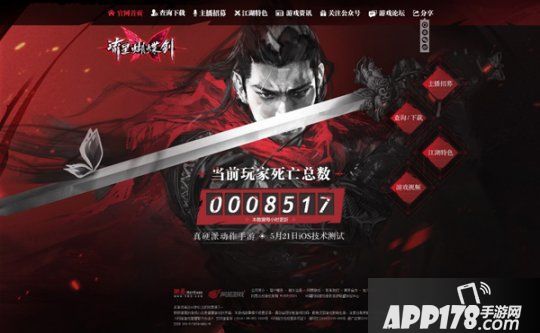 流星蝴蝶剑手游