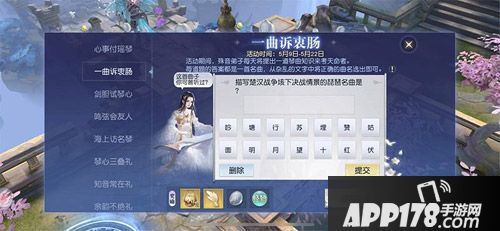 镇魔曲手游瑶琴殊音活动