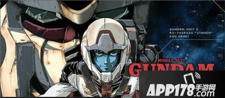 敢达争锋对决简介