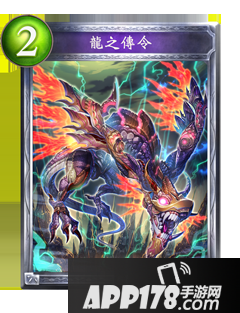 影之诗龙之号令属性图鉴 龙之号令卡牌资料