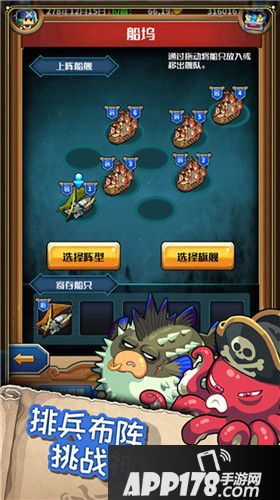 我们的征途是星辰大海！《小小航海士外传》来袭