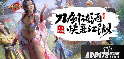 天龙八部手游周年庆温情微电影 玩家直呼走心