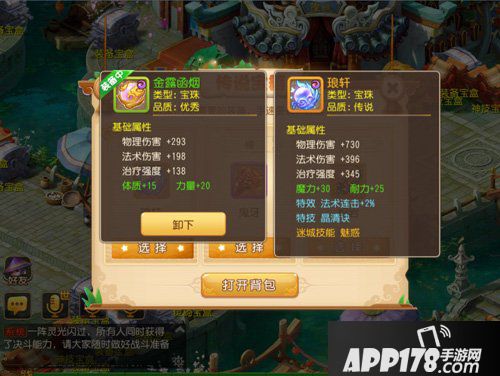 百人角逐 梦幻西游手游梦幻迷城火热开启