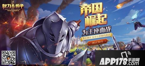 权力与纷争安卓测试