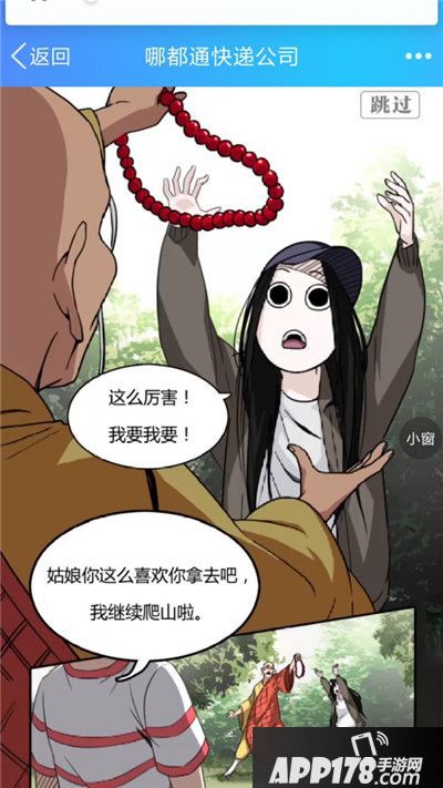 一人之下手游全平台预约