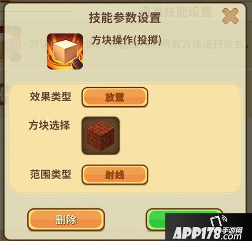 迷你世界地形枪怎么做 迷你世界地形枪使用教程