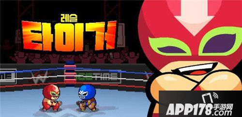 休闲动作新作《Wrestle Tiger》上架Google Play