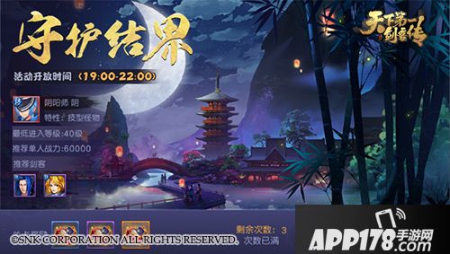 天下第一剑客传