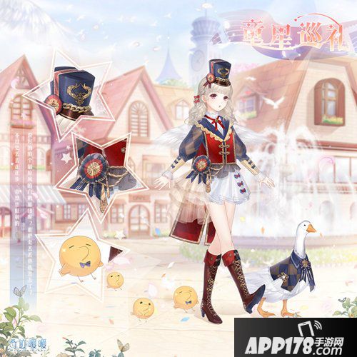 奇迹暖暖六一童星巡礼 免费集齐指南！