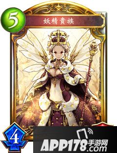 影之诗高贵的妖精属性图鉴 高贵的妖精卡牌资料