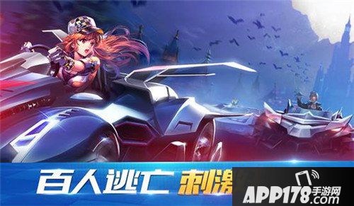 QQ飞车手游6月1日全服停机更新公告