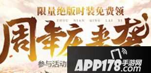 天龙八部手游名动商店开放 5月23日例行更新公告